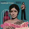 Saratchandra R. Maratte - Avivahitharude Swargam (Original Motion Picture Soundtrack)